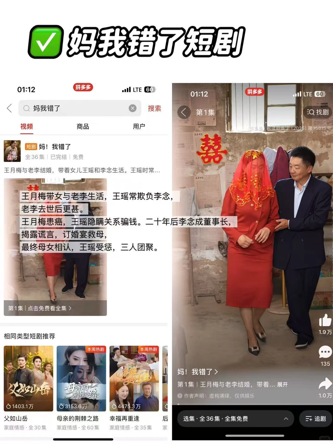 拼多多免费短剧，速冲不亏！