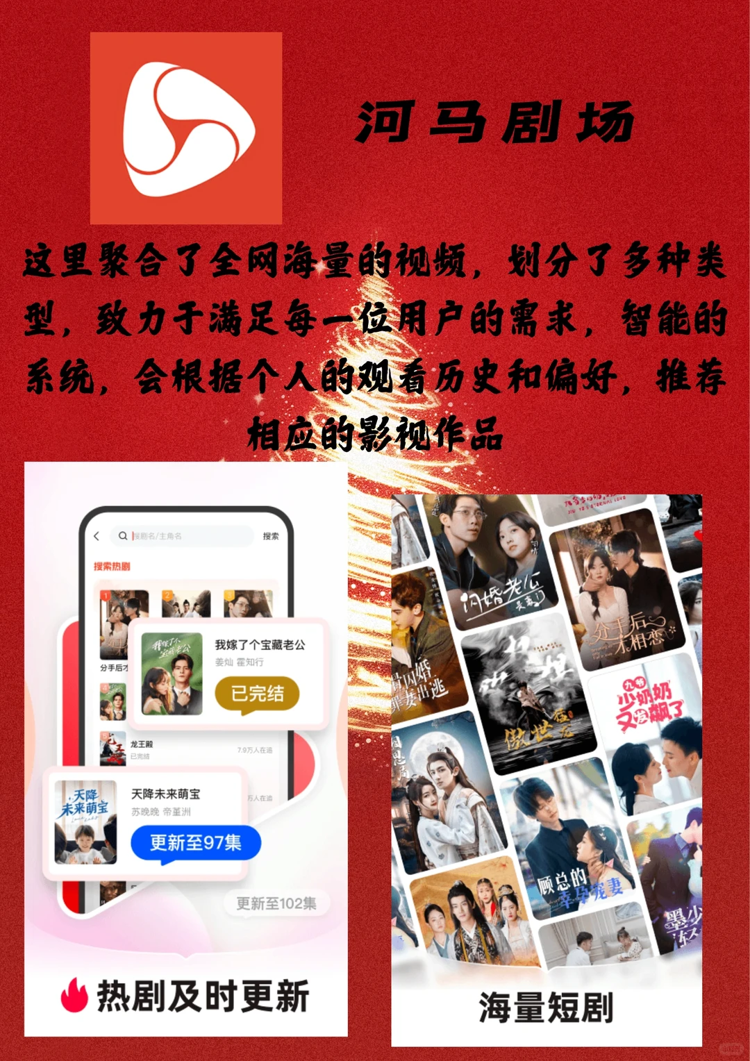 女神都爱不释手的4⃣️款短剧app