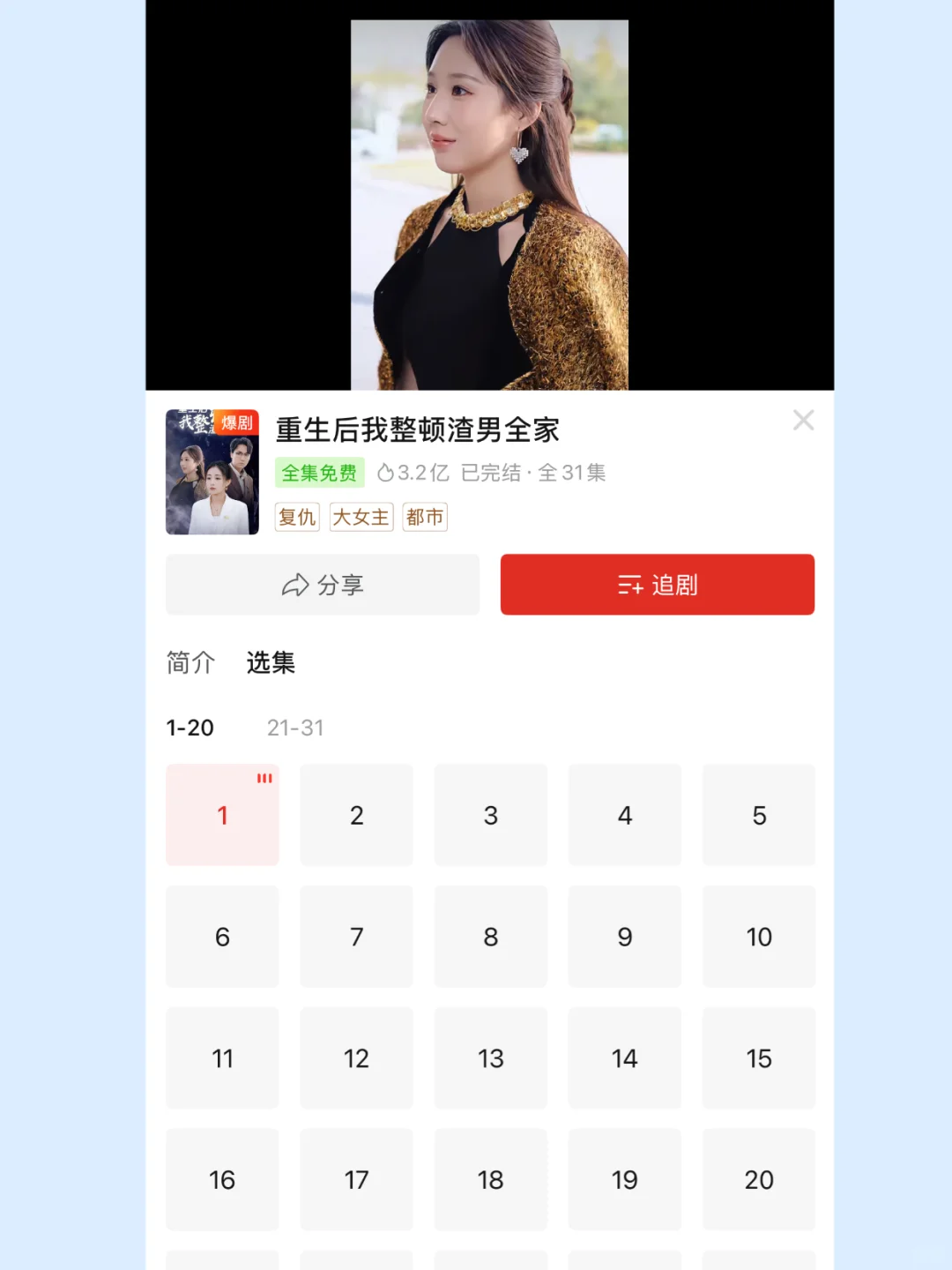 短剧党狂喜！拼多多居然能免费看所有短剧了