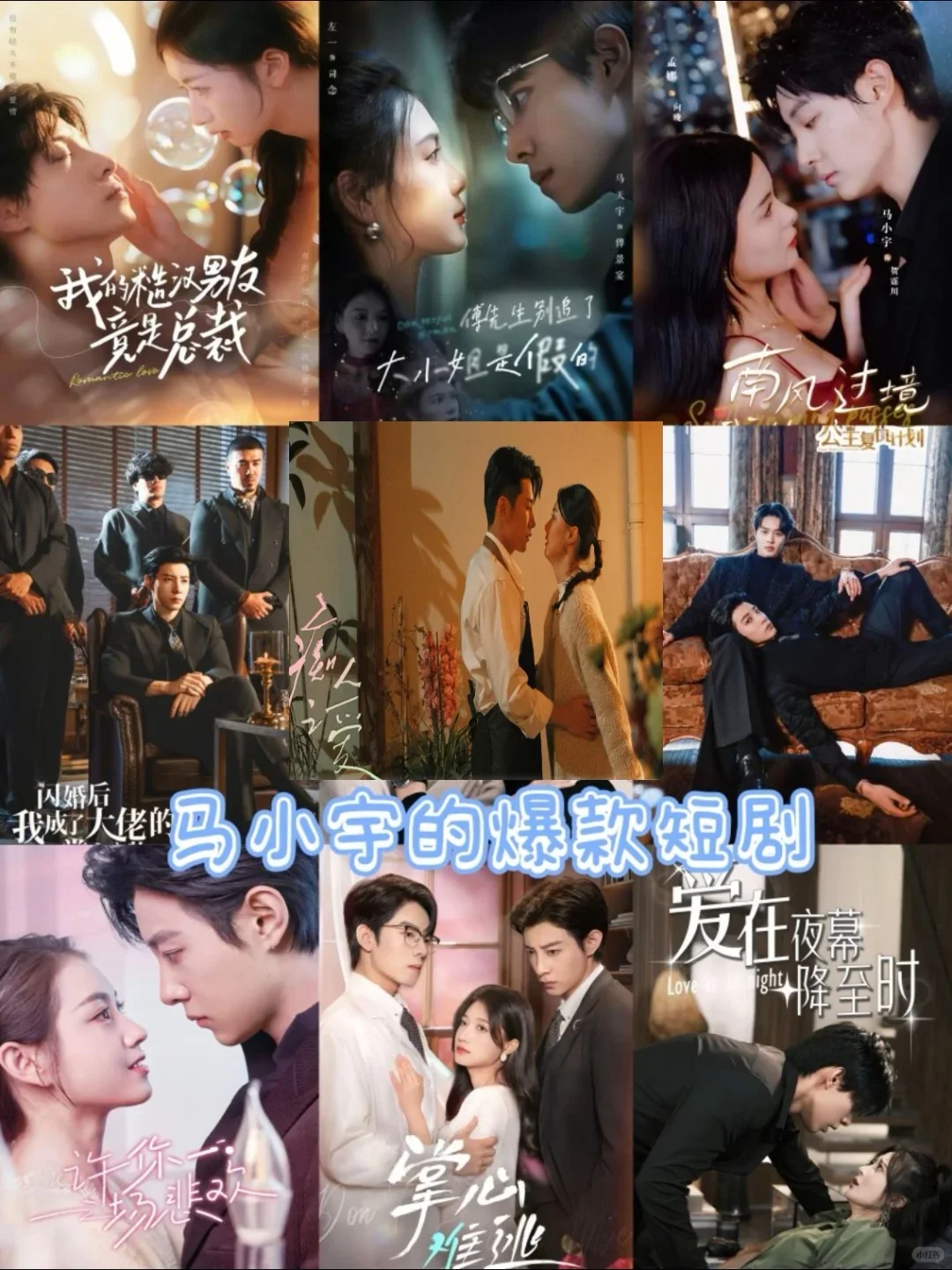 一口气看完热门短剧是种什么体验