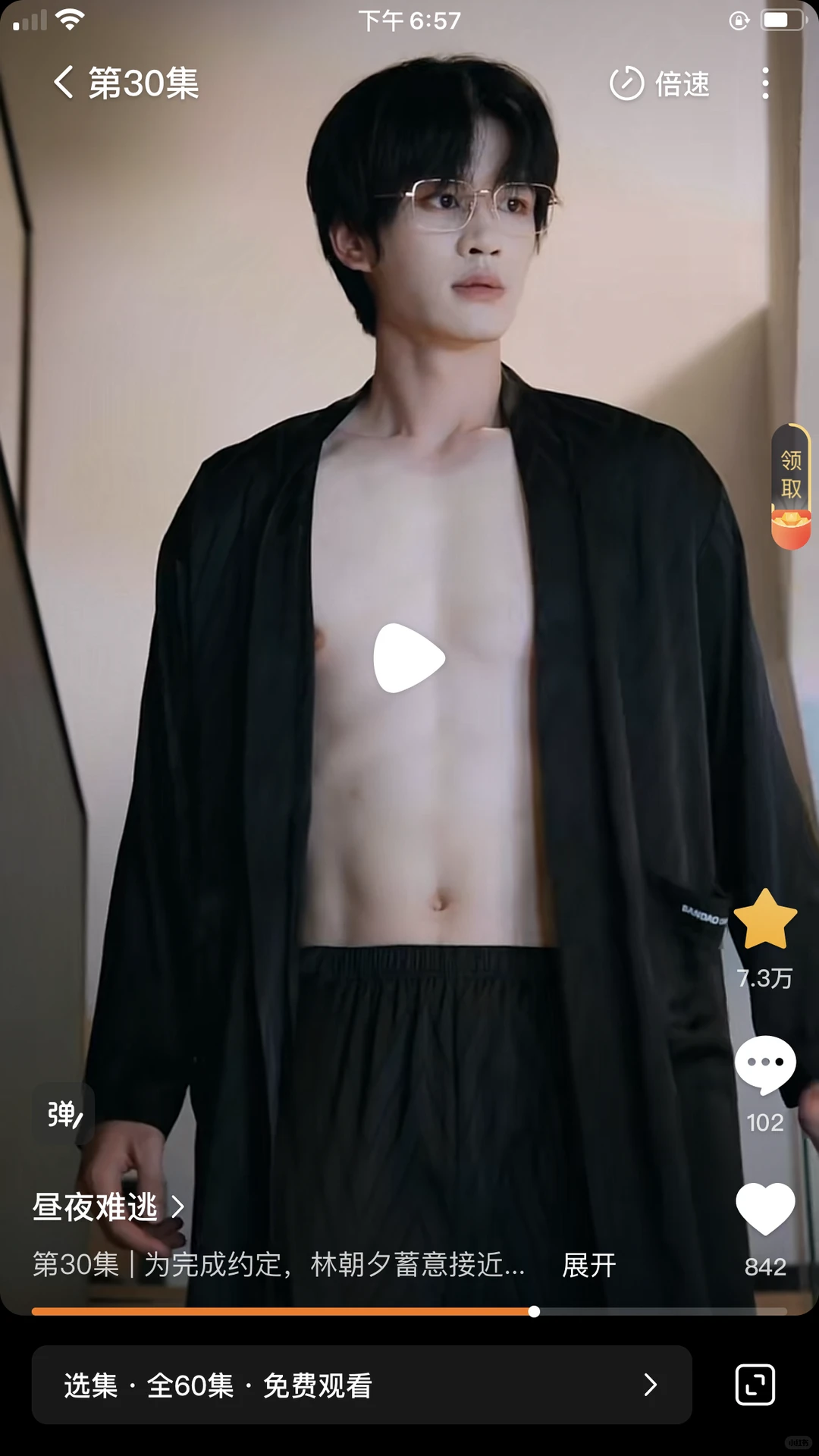 彭瑶，刘昊源新短剧《昼夜难逃》