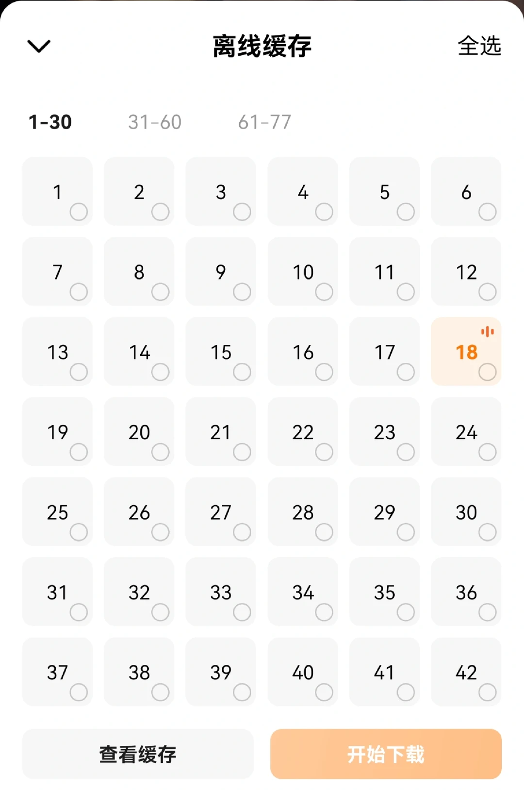 短剧居然能缓存了