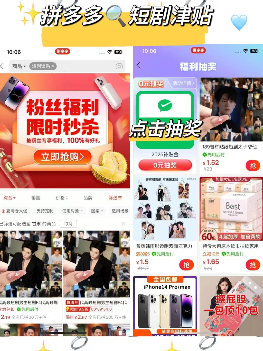 紧急通知！拼多多短剧免费通道‼️