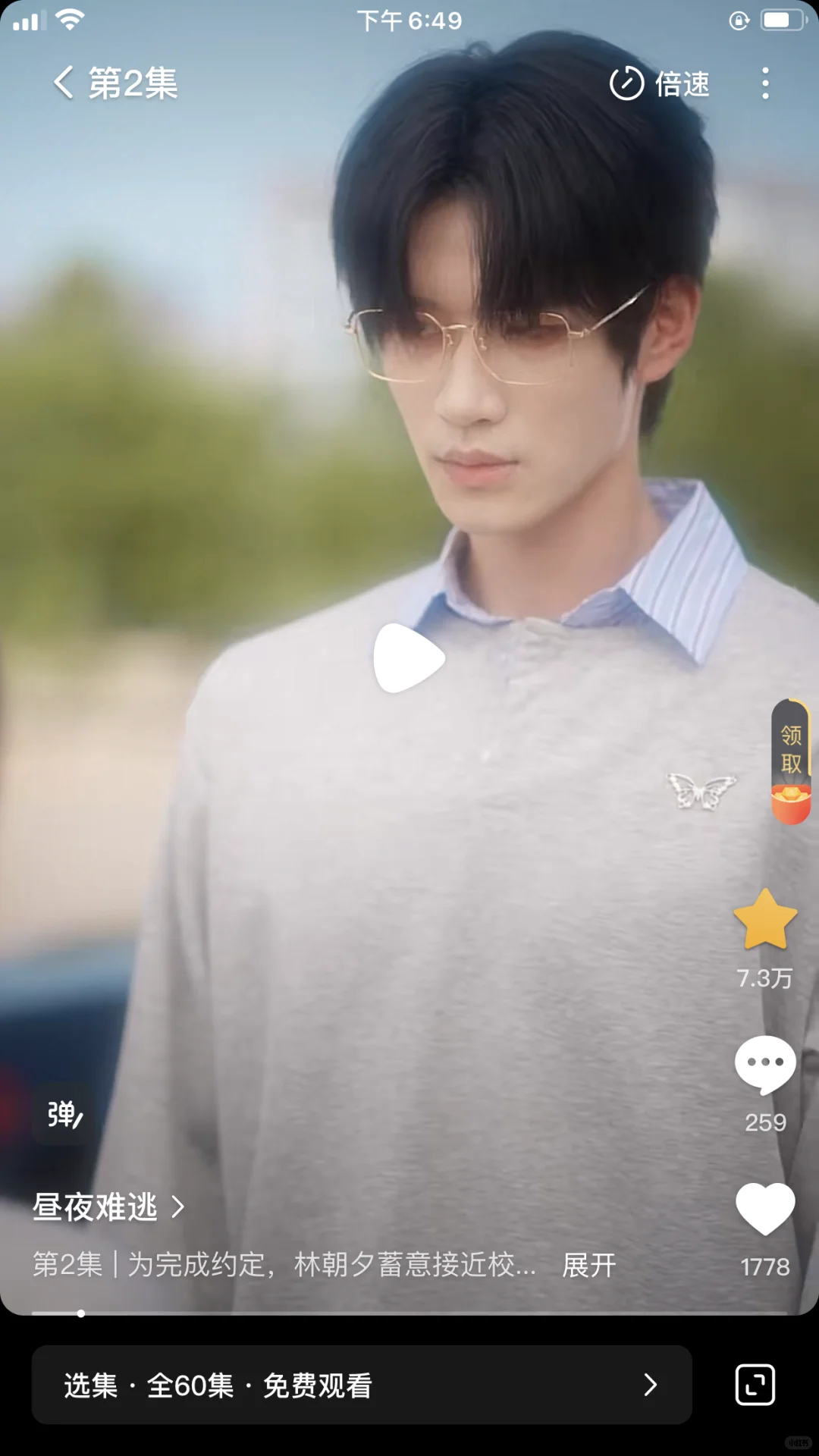 彭瑶，刘昊源新短剧《昼夜难逃》