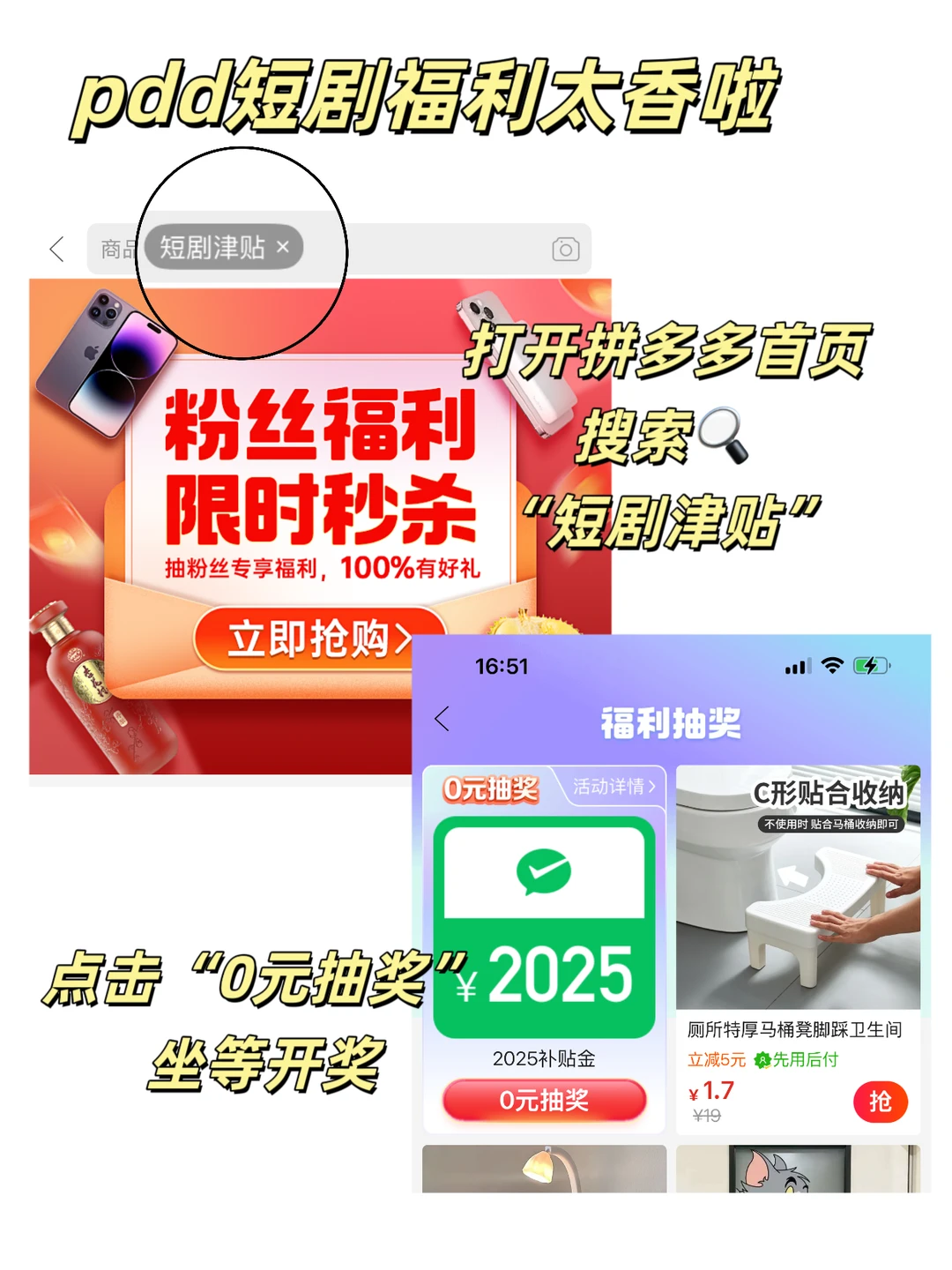 速看！拼多多短剧免费看