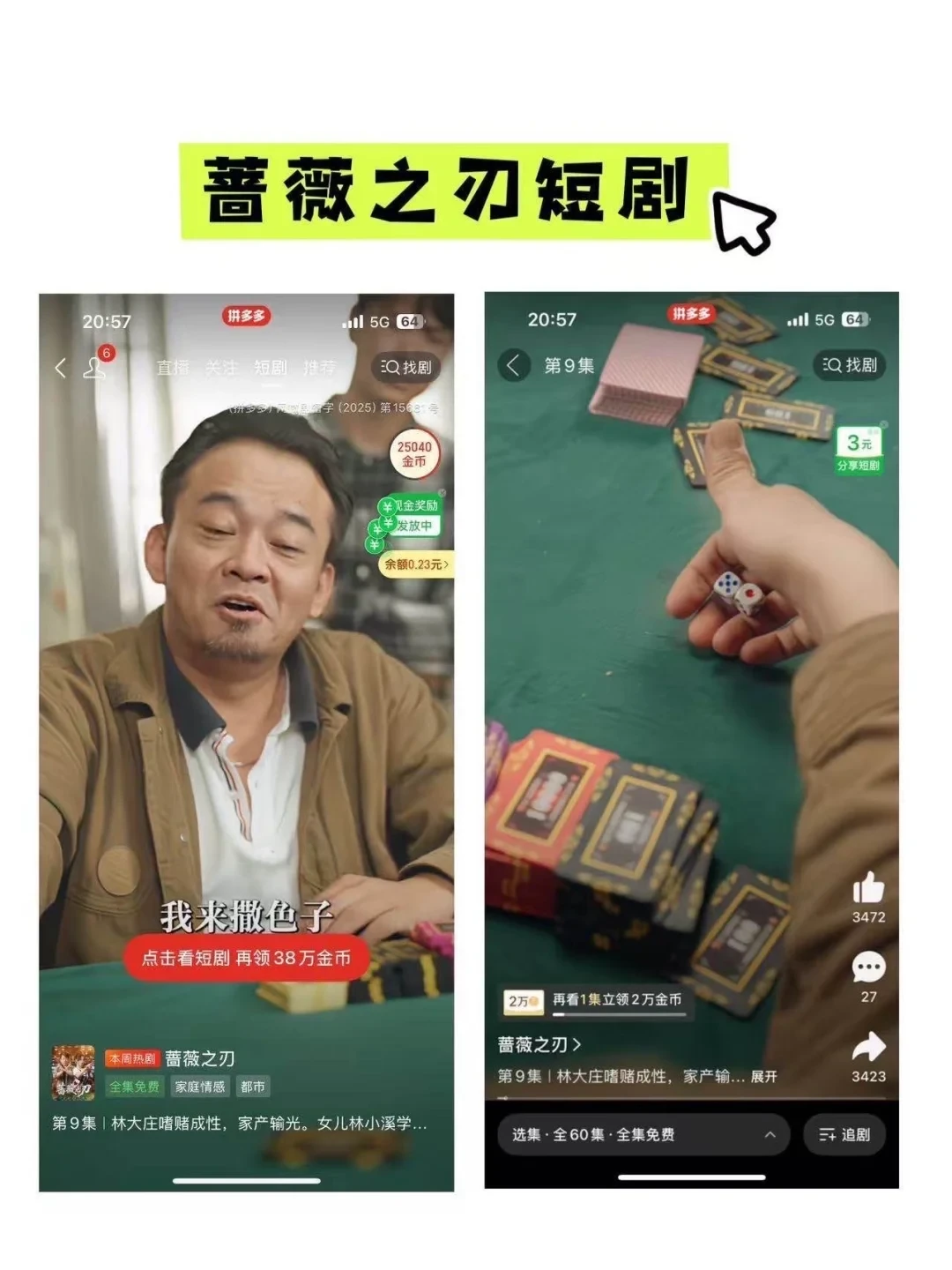 PDD 短剧巨好看，免费看赶紧冲