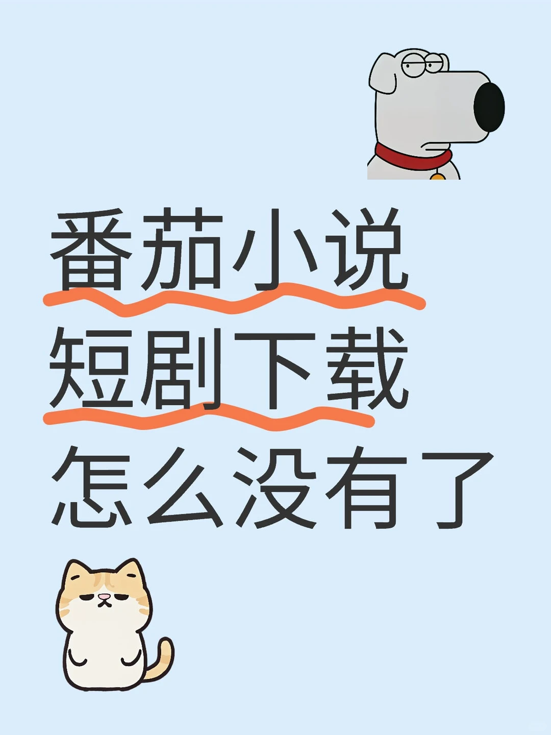 短剧下载怎么没有了