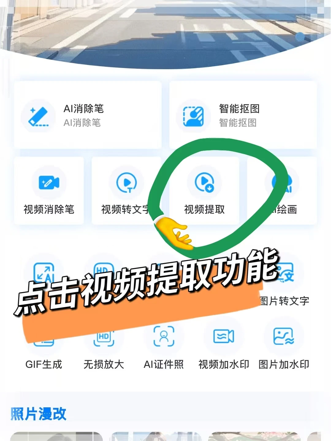 别再瞎找了！这款APP能一键视频下载