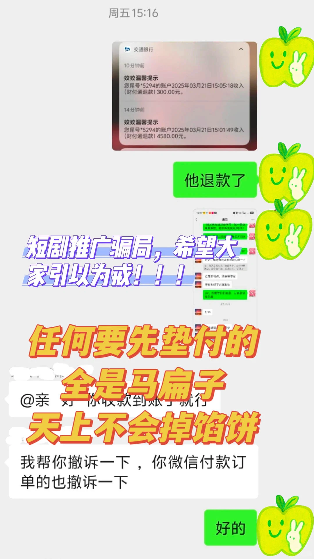 短剧推广马扁局！10w血汗钱5天蒸发😭