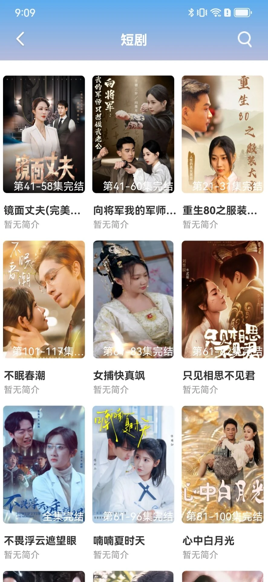 全网短剧高清秒播！🉑直接观看！