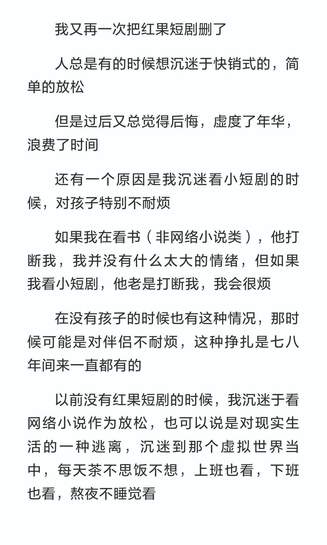 你们都反复下载删除过几次短剧App