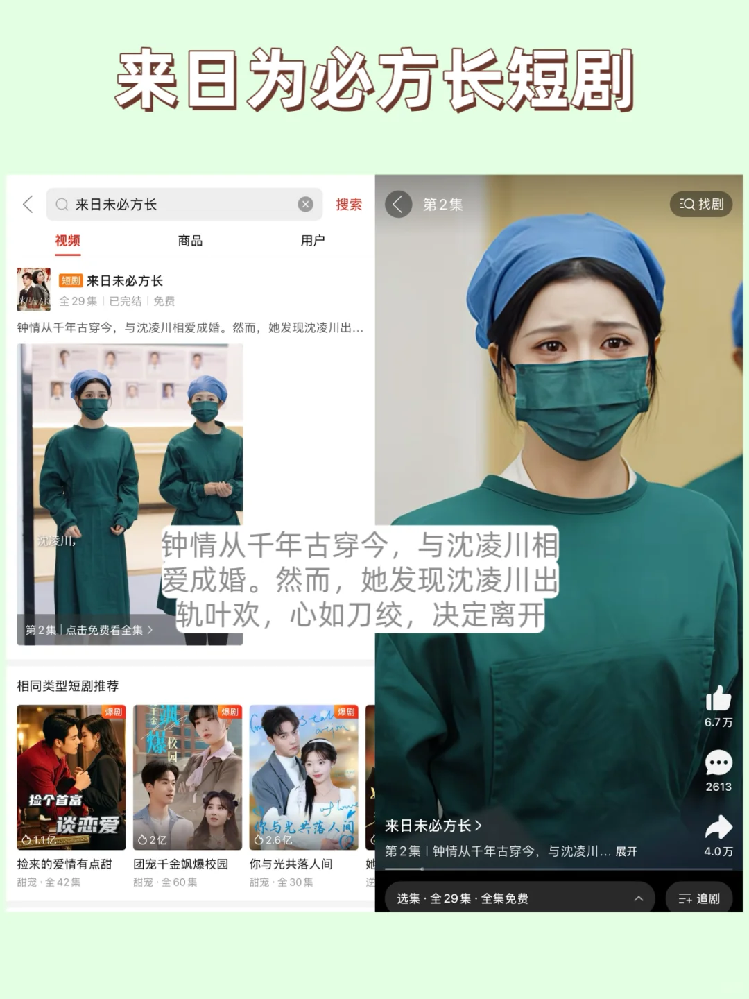 紧急通知！拼多多短剧免费看全集！