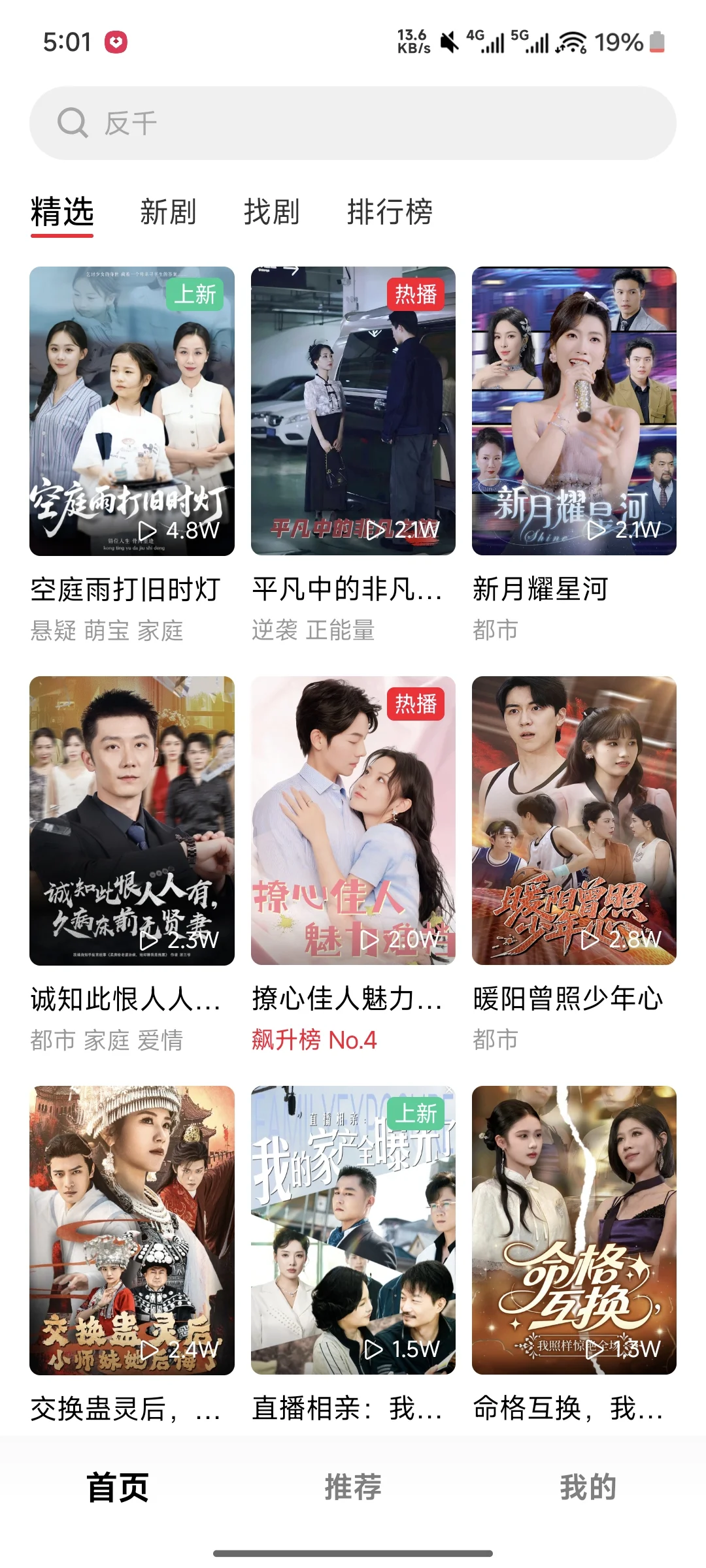 小米居然杀进短剧赛道了！