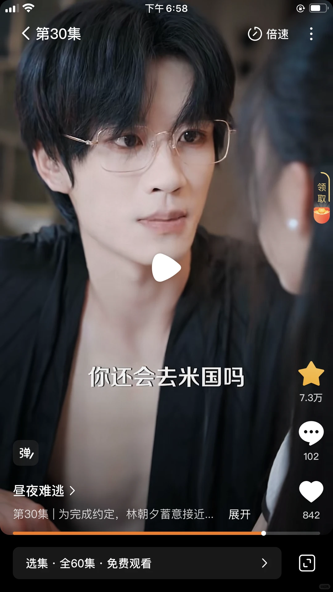 彭瑶，刘昊源新短剧《昼夜难逃》