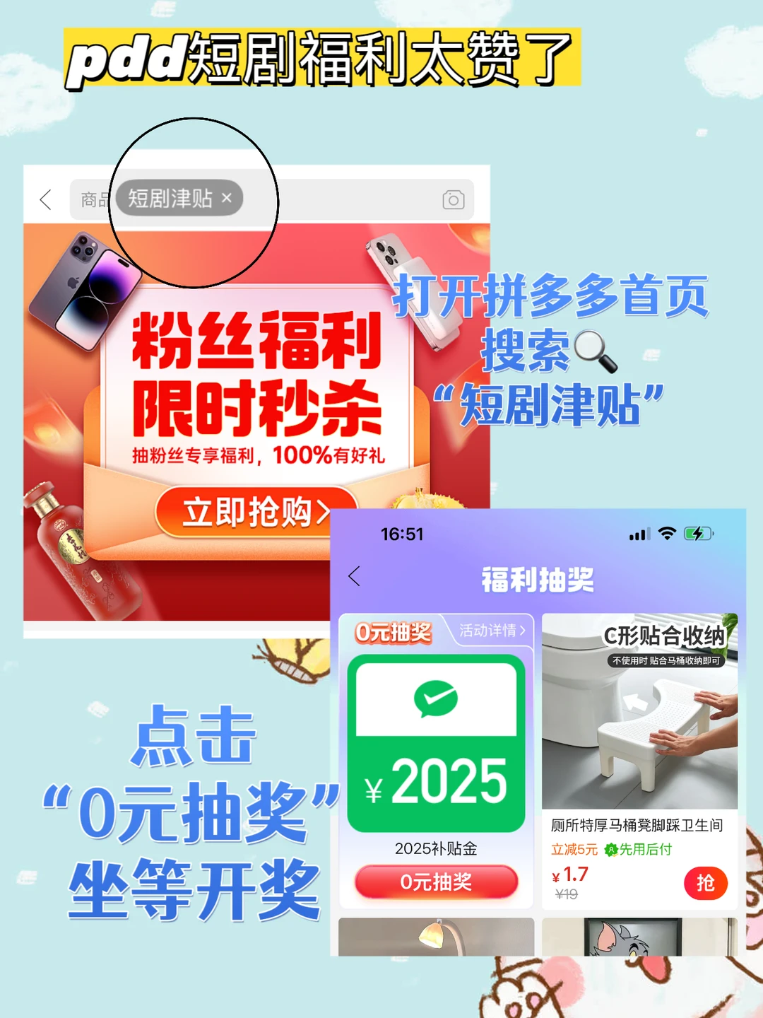 紧急！拼多多短剧免费看