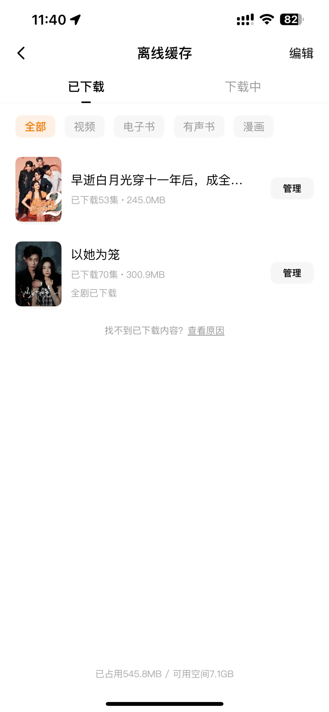 苹果可以缓存红果视频了🐮