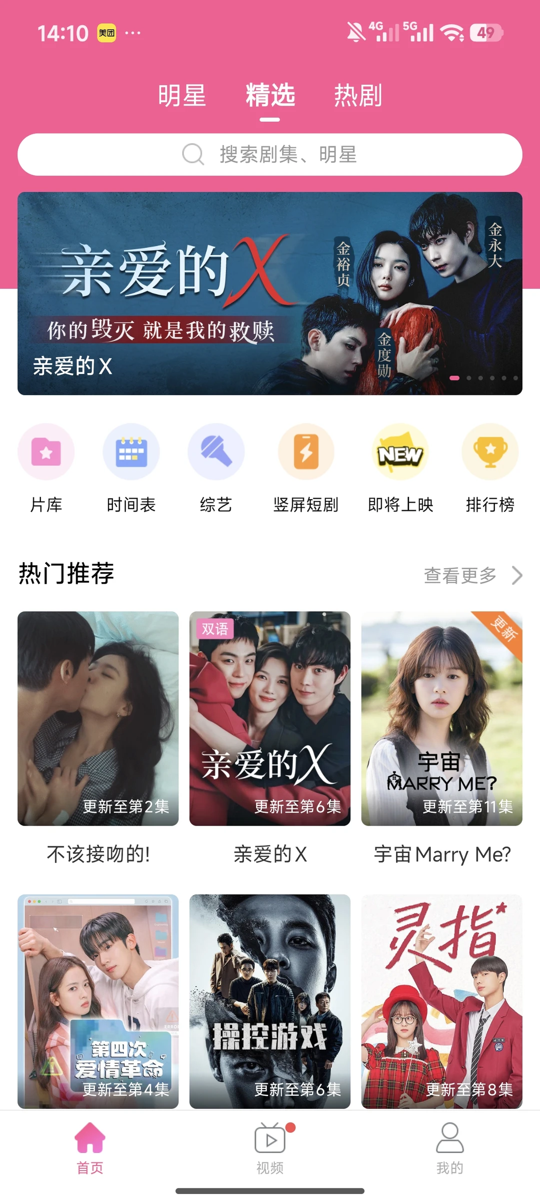 🔥韩小圈app原韩剧TV无广版❗️安卓下载