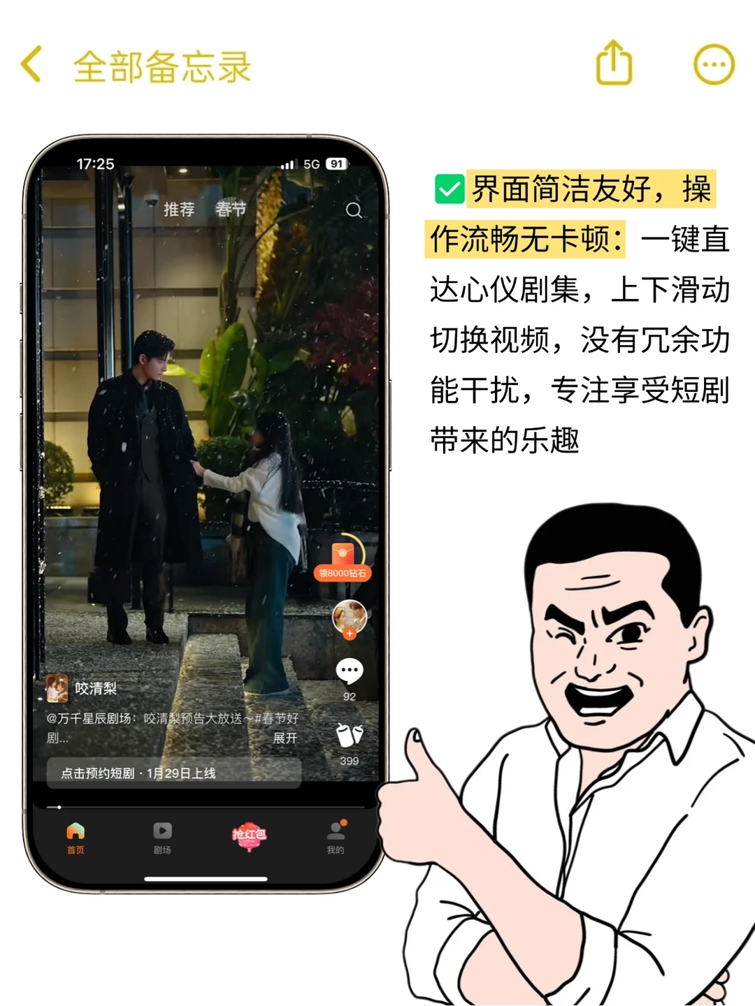 📱剧荒终结者！红果短剧APP