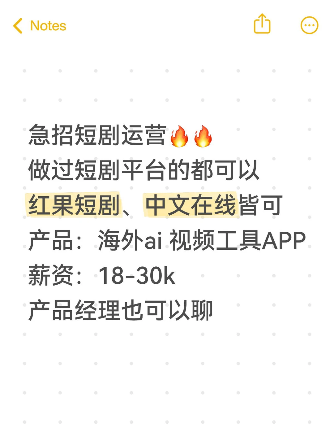 急招短剧运营🔥🔥🔥🔥