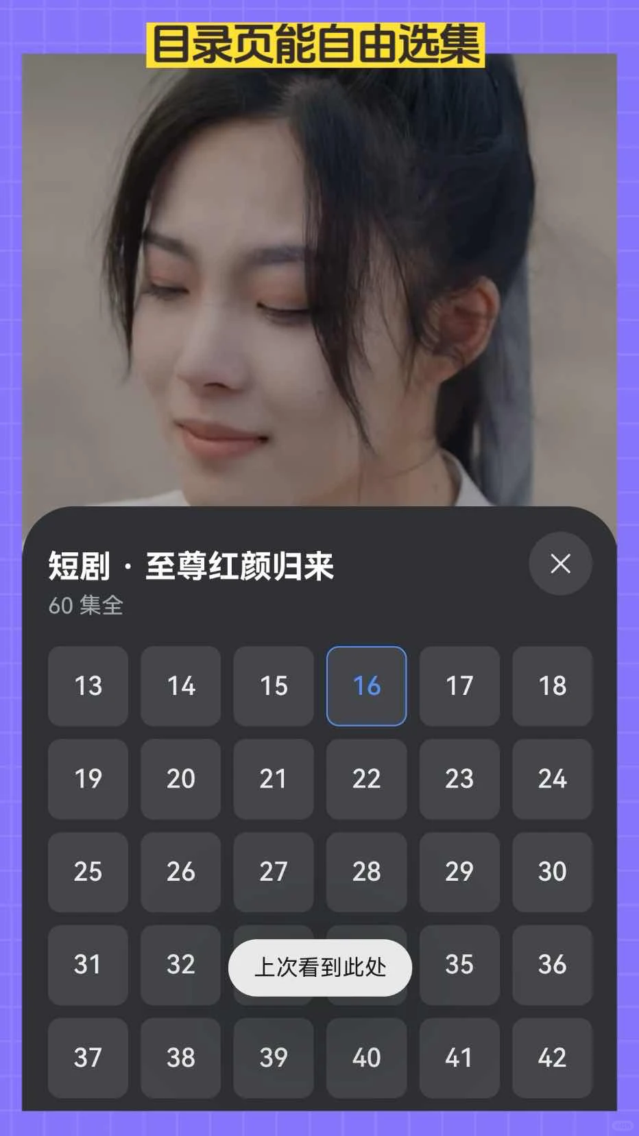 谁懂啊！在华为浏览器免 米正版短剧刷到上头