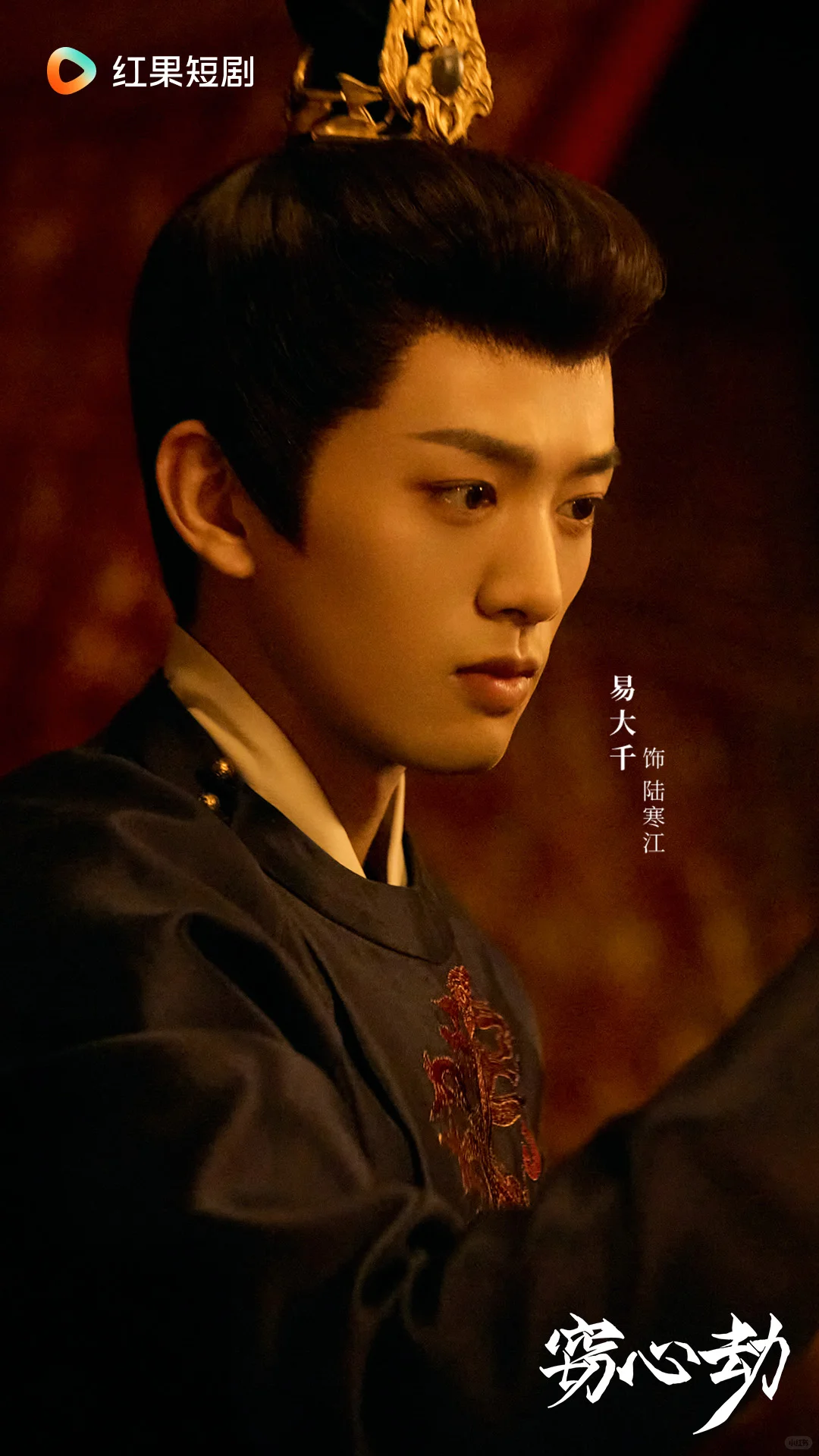 《窃心劫》定档11月21日！