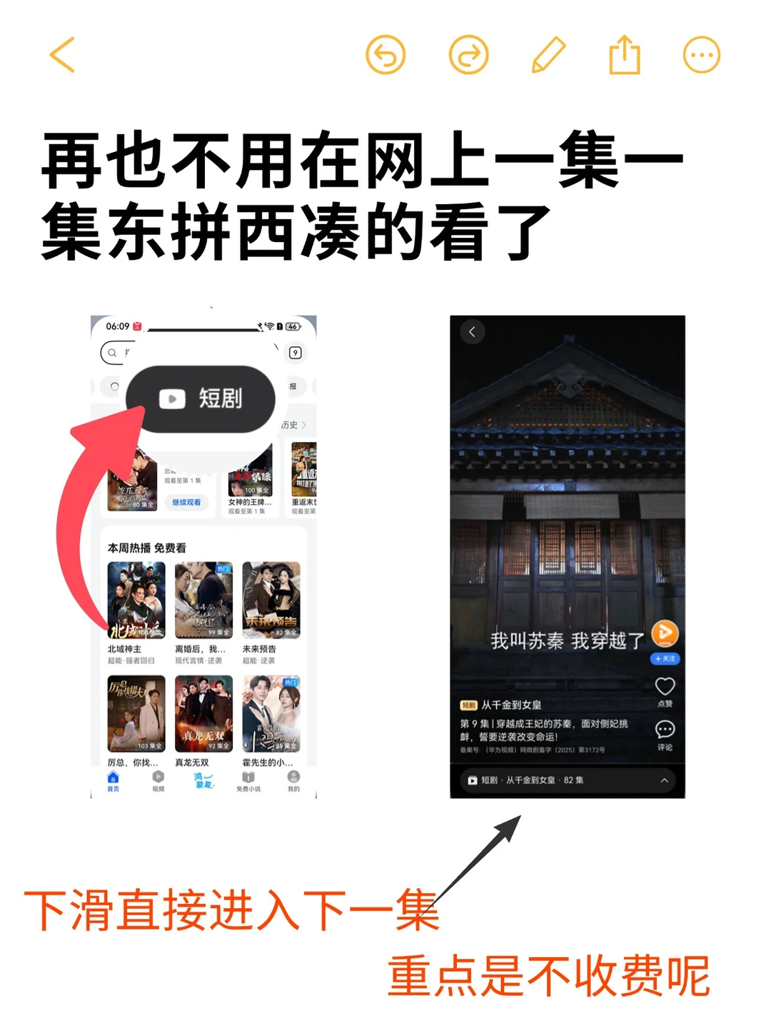 有一个浏览器里面藏了超多宝藏短剧❗️