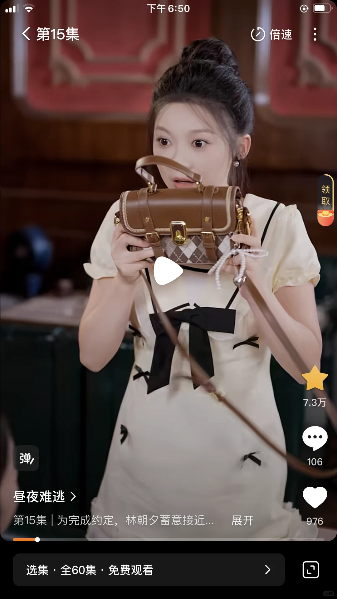 彭瑶，刘昊源新短剧《昼夜难逃》