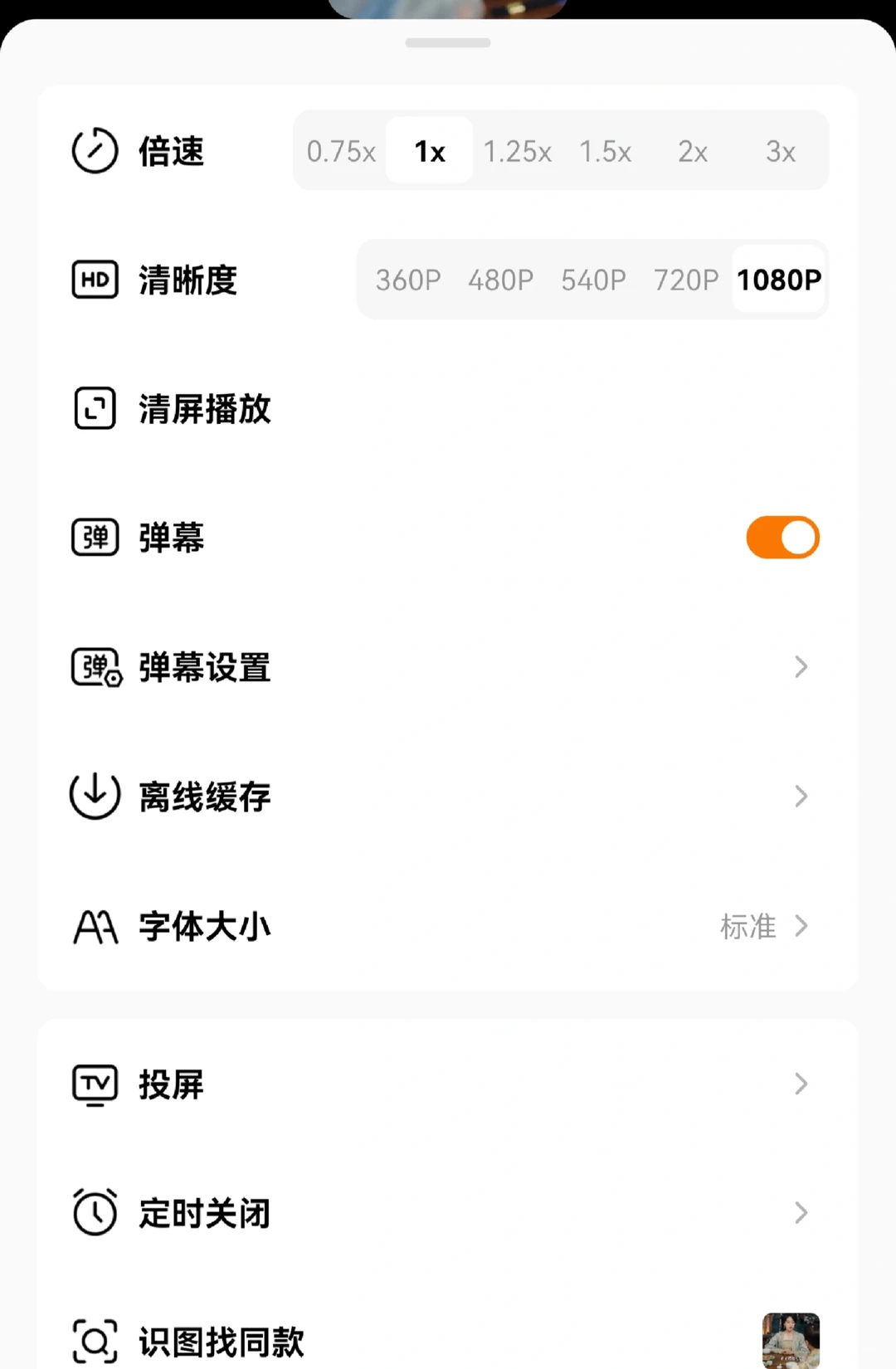短剧居然能缓存了