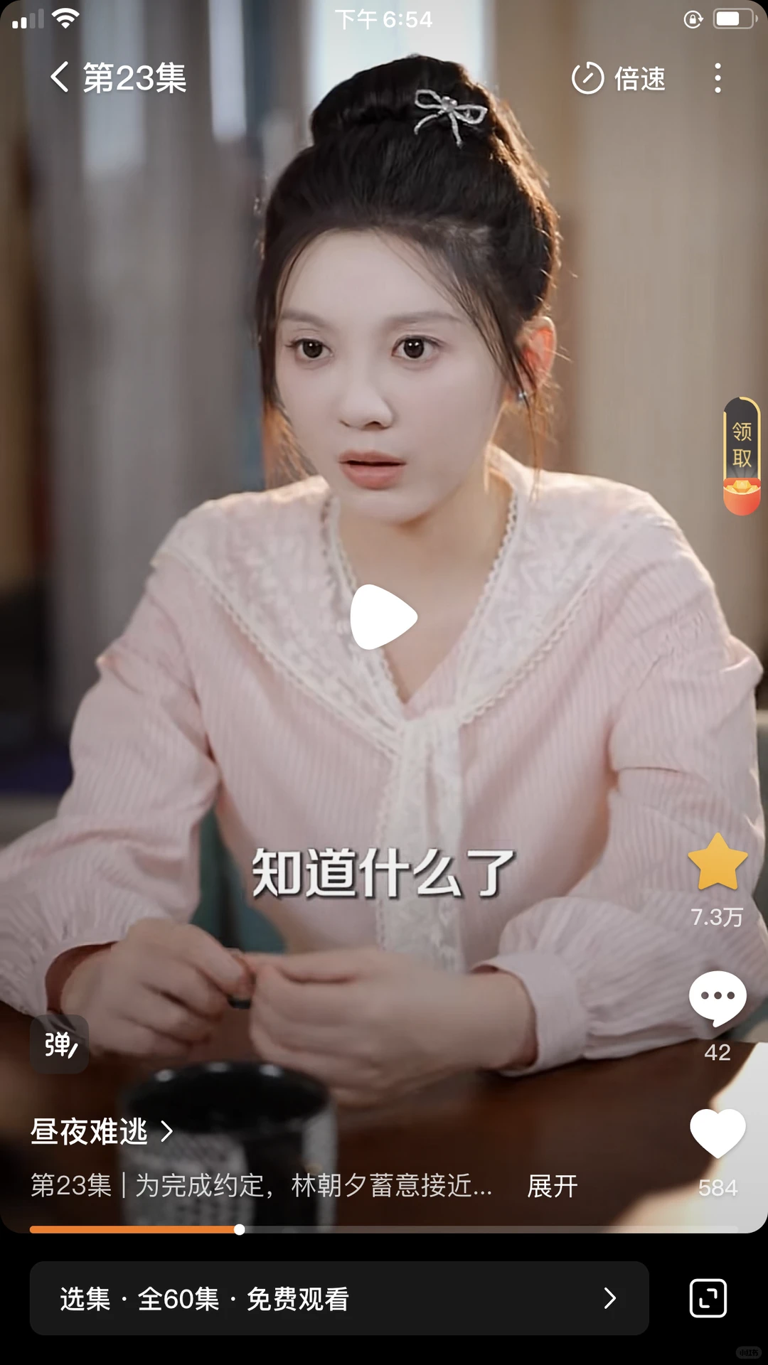 彭瑶，刘昊源新短剧《昼夜难逃》