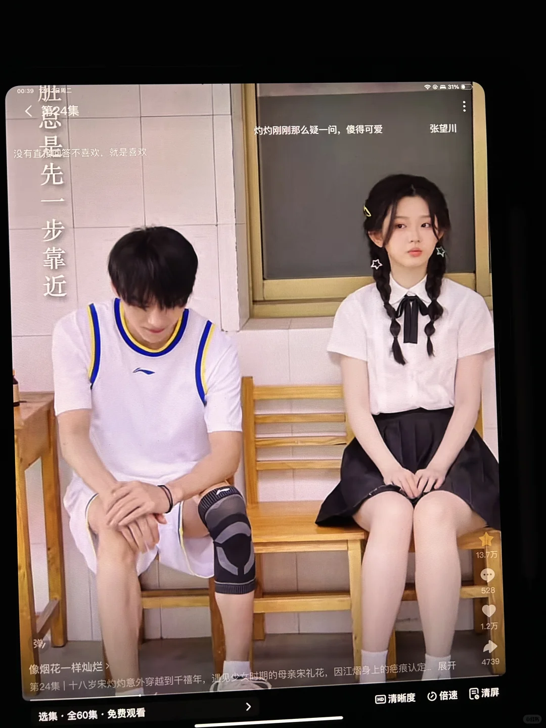 这个《像烟花一样灿烂》神来的吧！！！