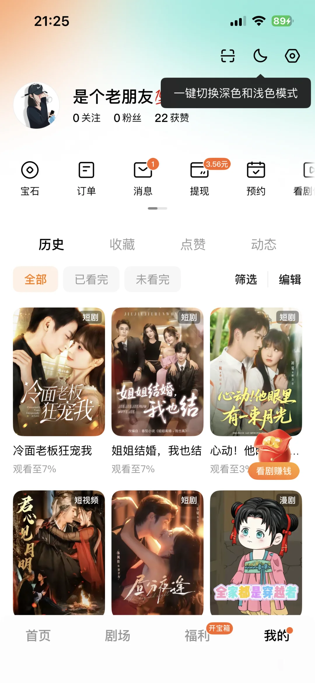 红果APP布局咋变了