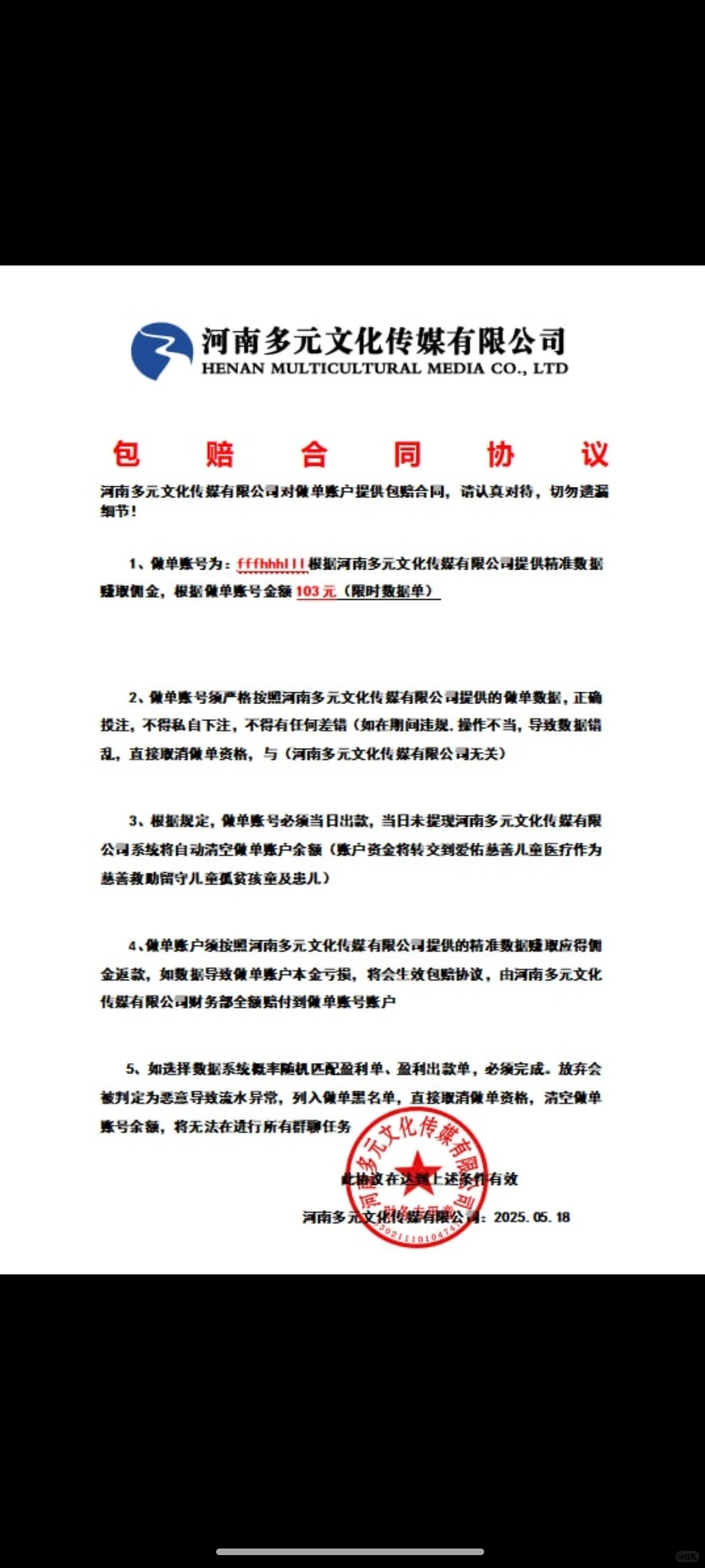 短剧剧宣诈骗套路，遇到要警惕