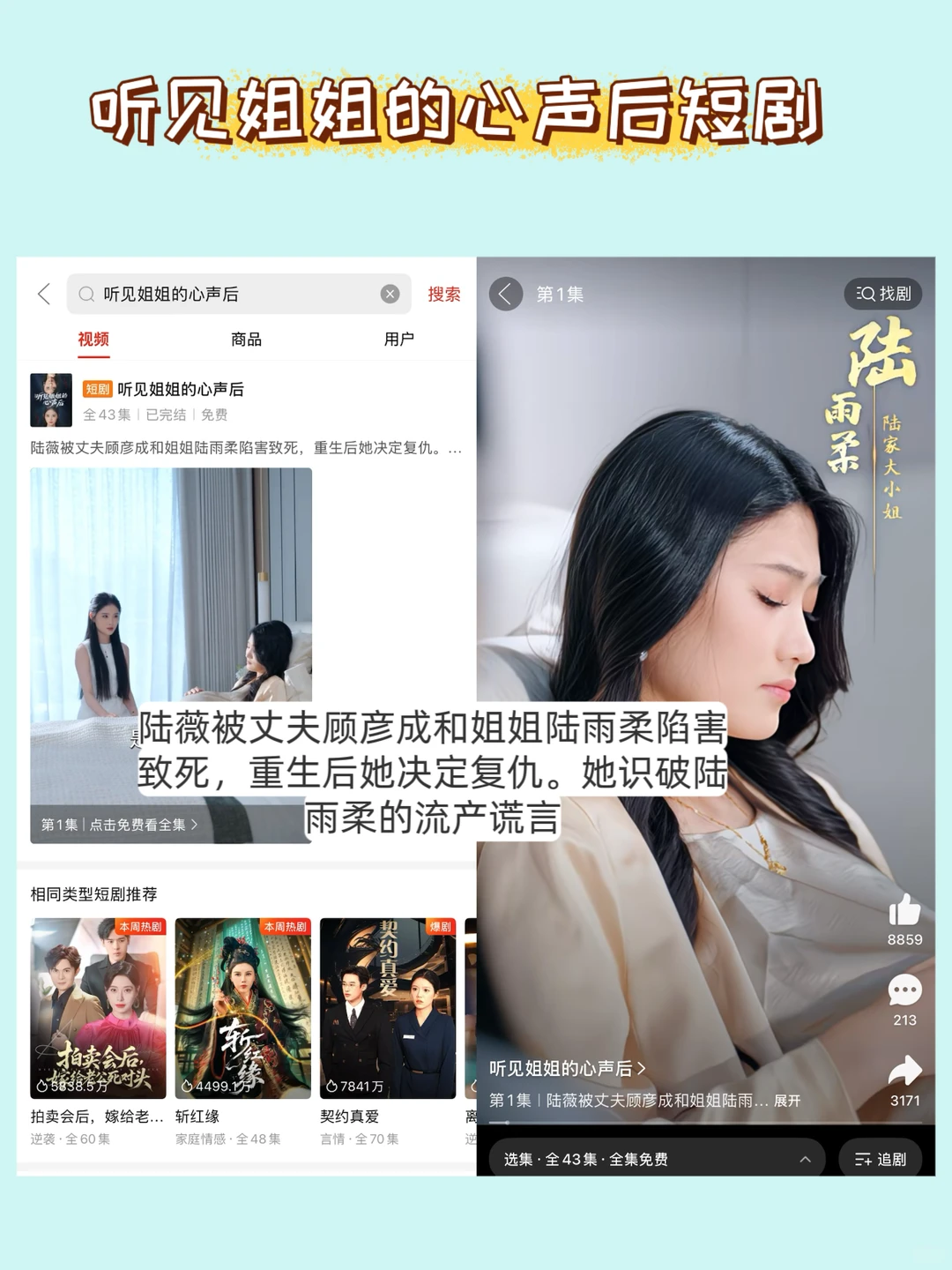 紧急！拼多多短剧免费看