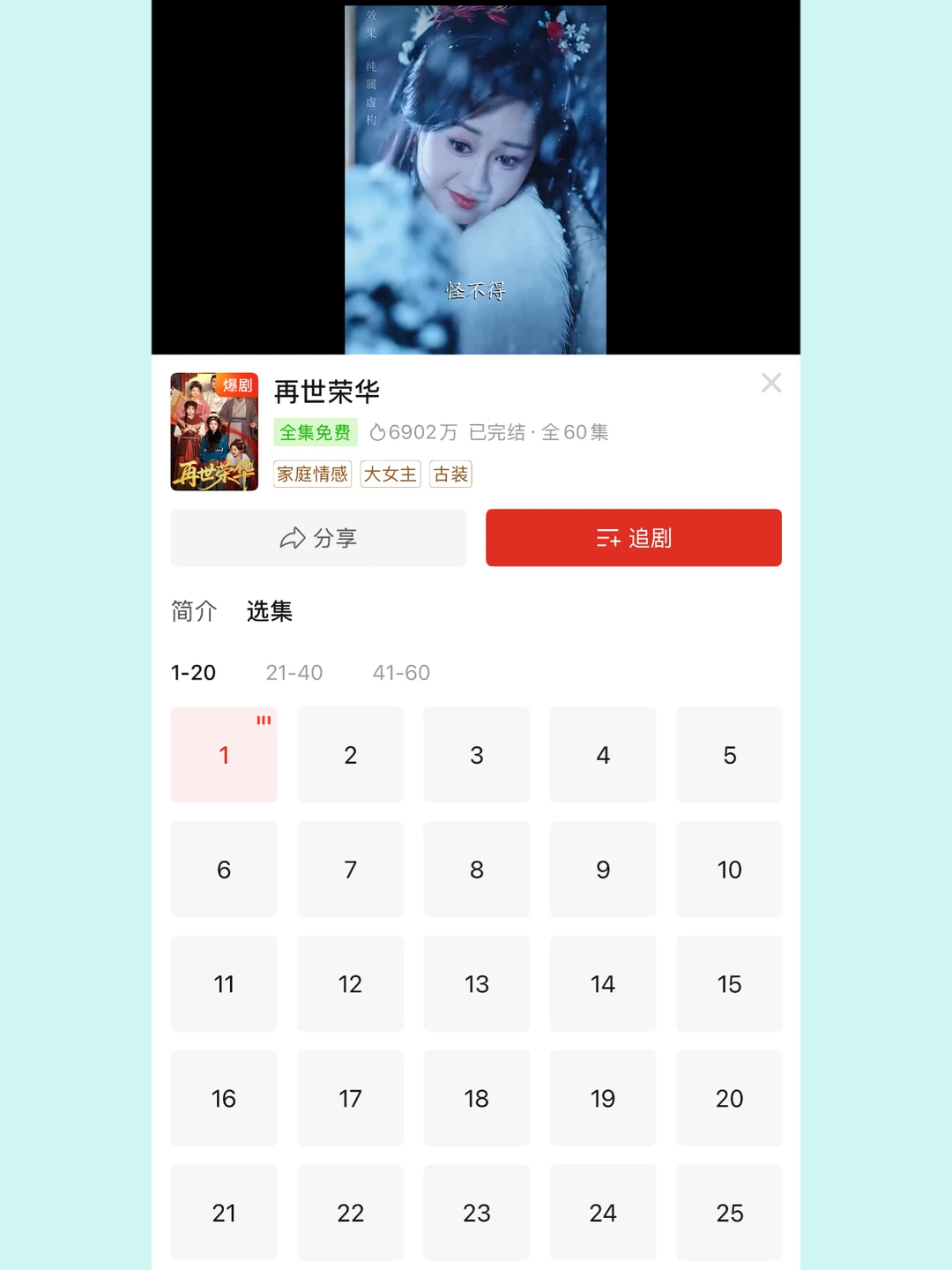 紧急！拼多多短剧免费看