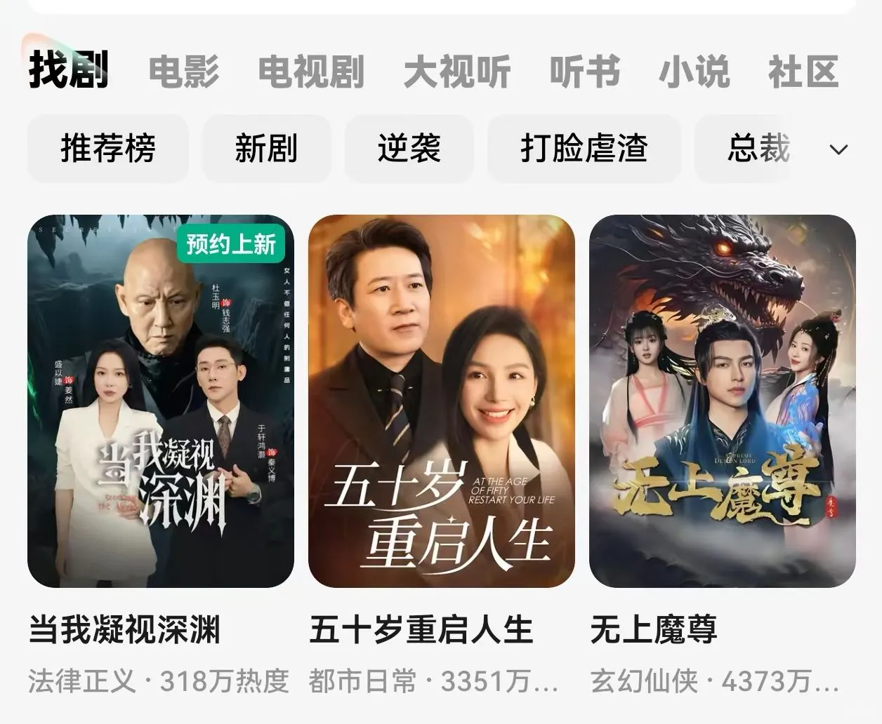 推荐好看的一部短剧，大家可以在爱奇艺，红