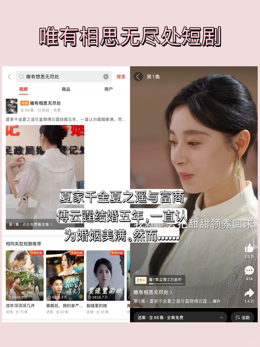 救命！被拼多多的免费短剧通道惊到了😱