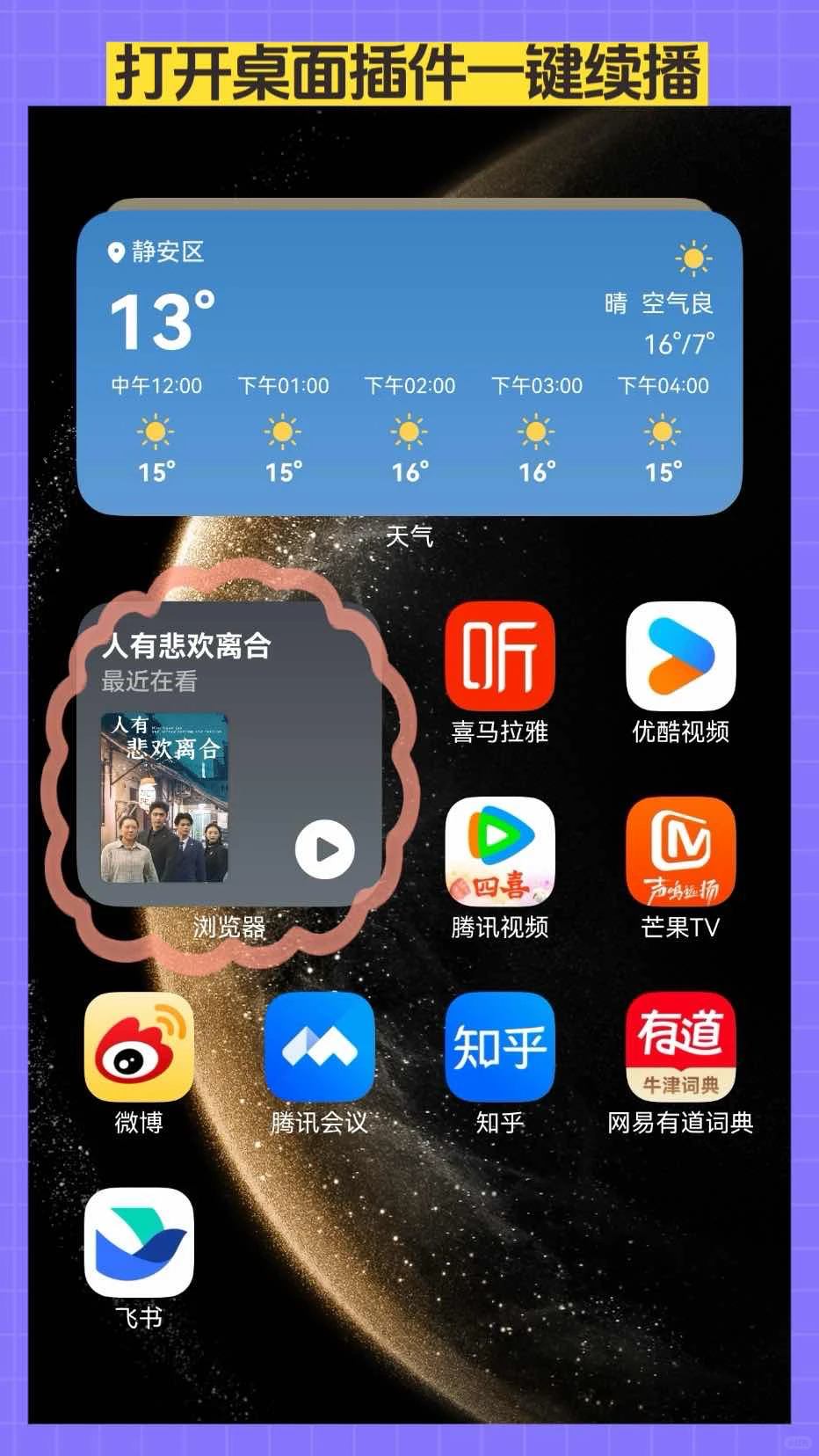 谁懂啊！在华为浏览器免 米正版短剧刷到上头
