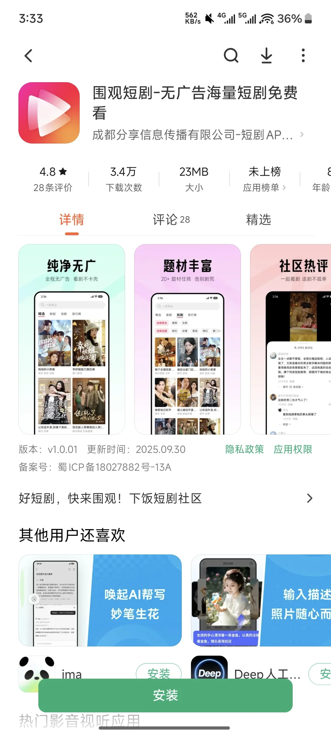 小米居然杀进短剧赛道了！