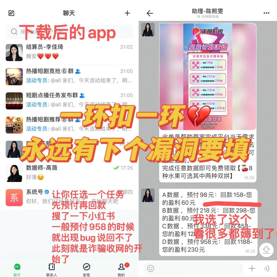 短剧推广马扁局！10w血汗钱5天蒸发😭