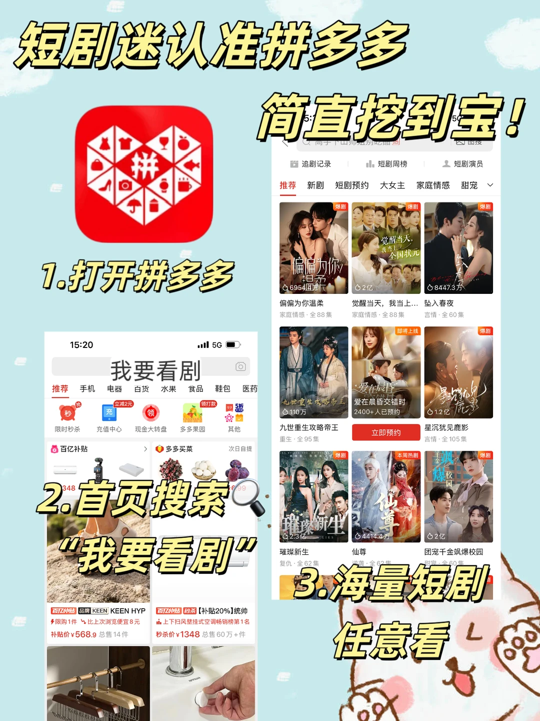 救命！被拼多多的免费短剧通道惊到了😱