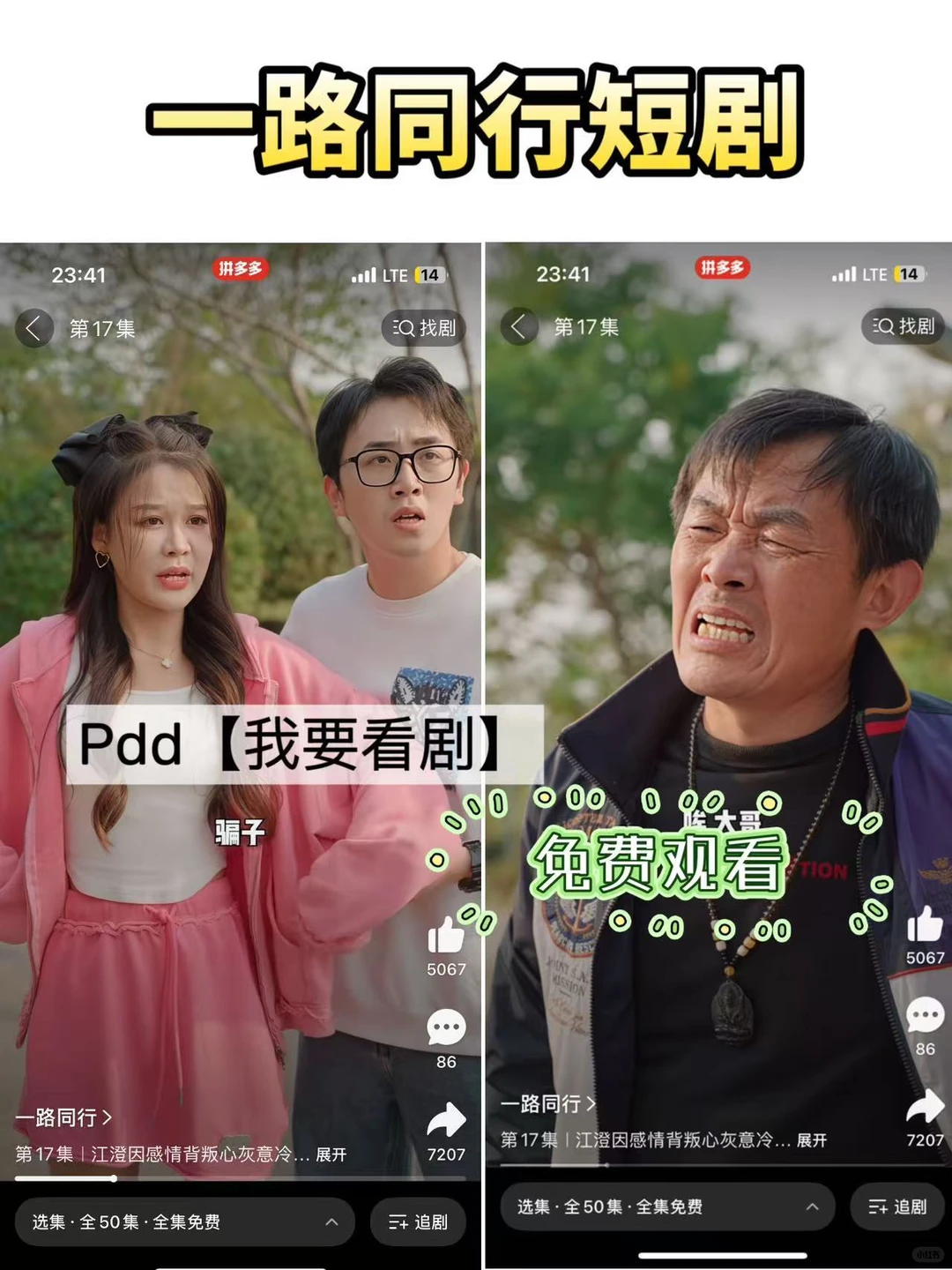 短剧太上头，不看亏大了！