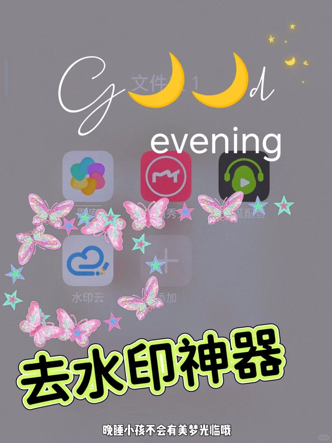 别再瞎找了！这款APP能一键视频下载