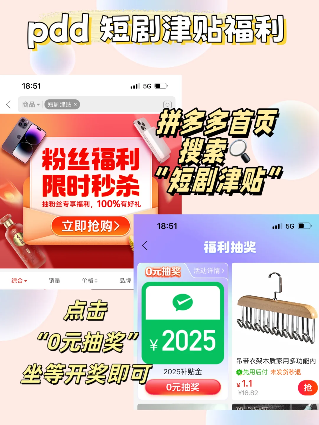 短剧党狂喜！拼多多居然能免费看所有短剧了