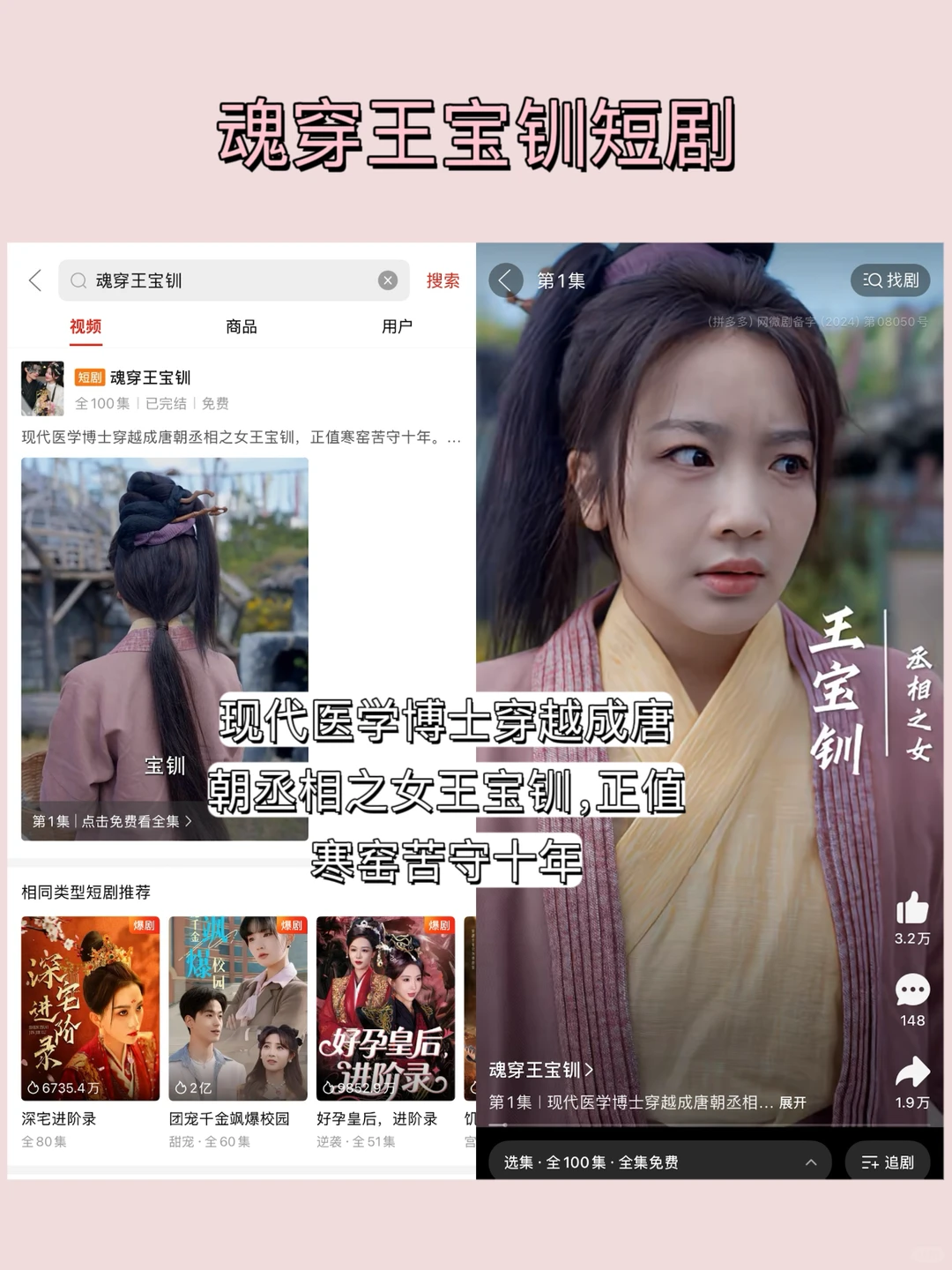 救命！被拼多多的免费短剧通道惊到了😱