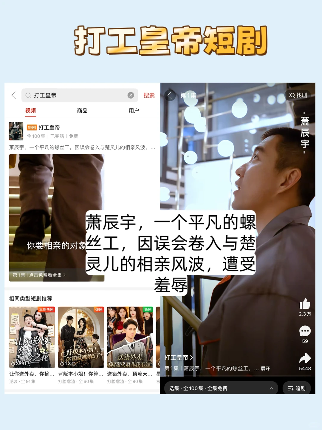 速看！拼多多短剧免费看