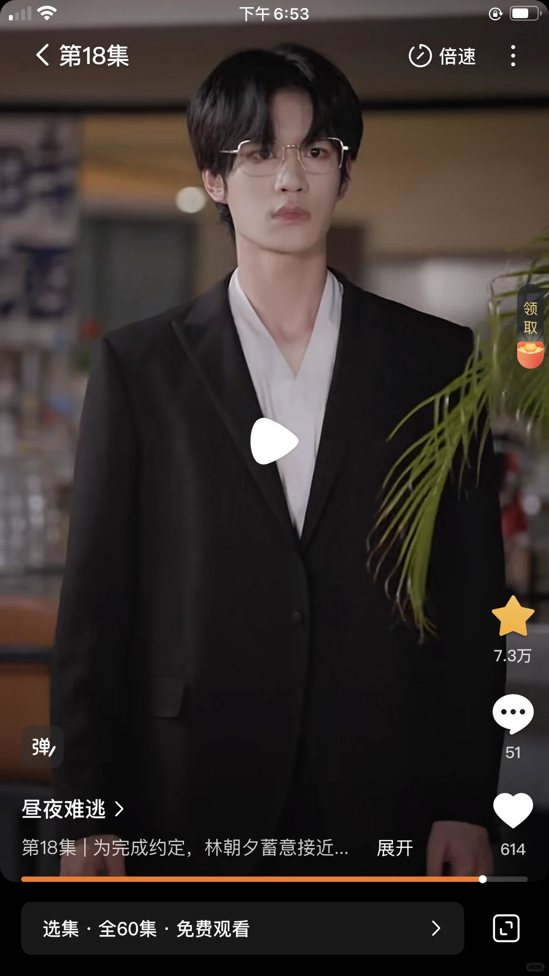 彭瑶，刘昊源新短剧《昼夜难逃》