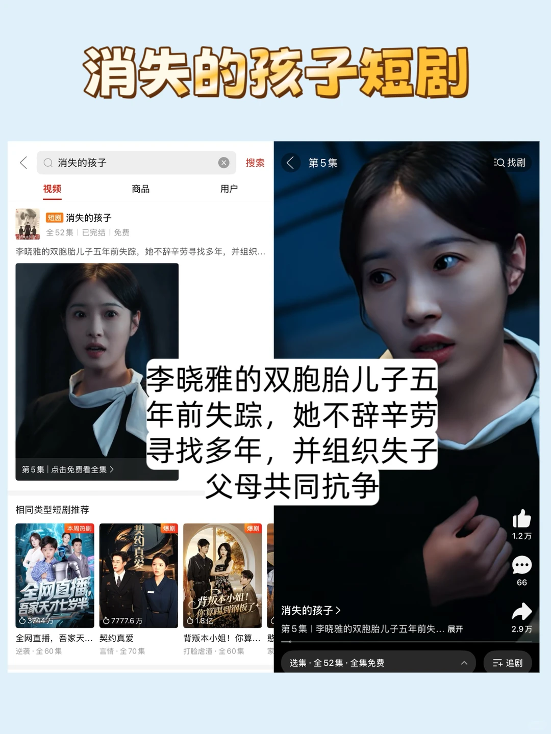 速看！拼多多短剧免费看