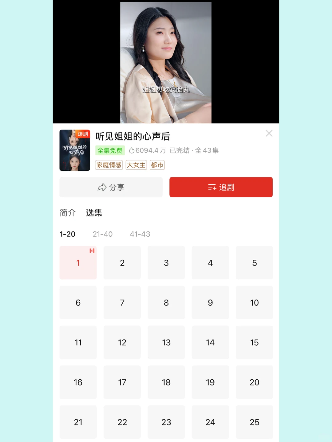 紧急！拼多多短剧免费看