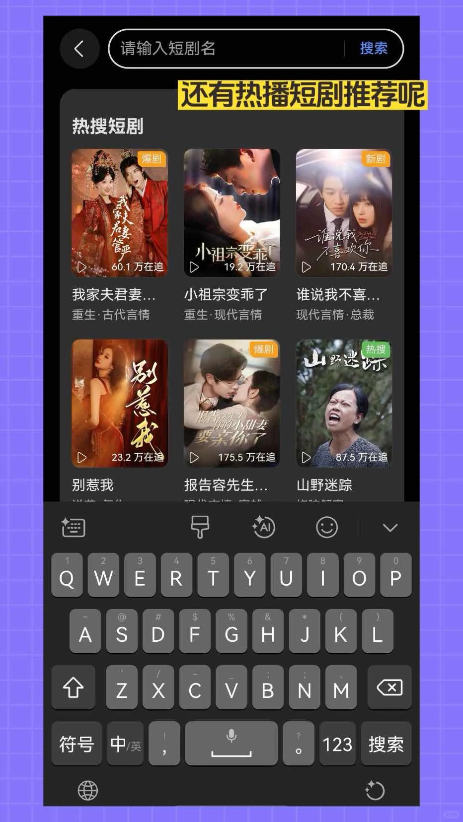 谁懂啊！在华为浏览器免 米正版短剧刷到上头