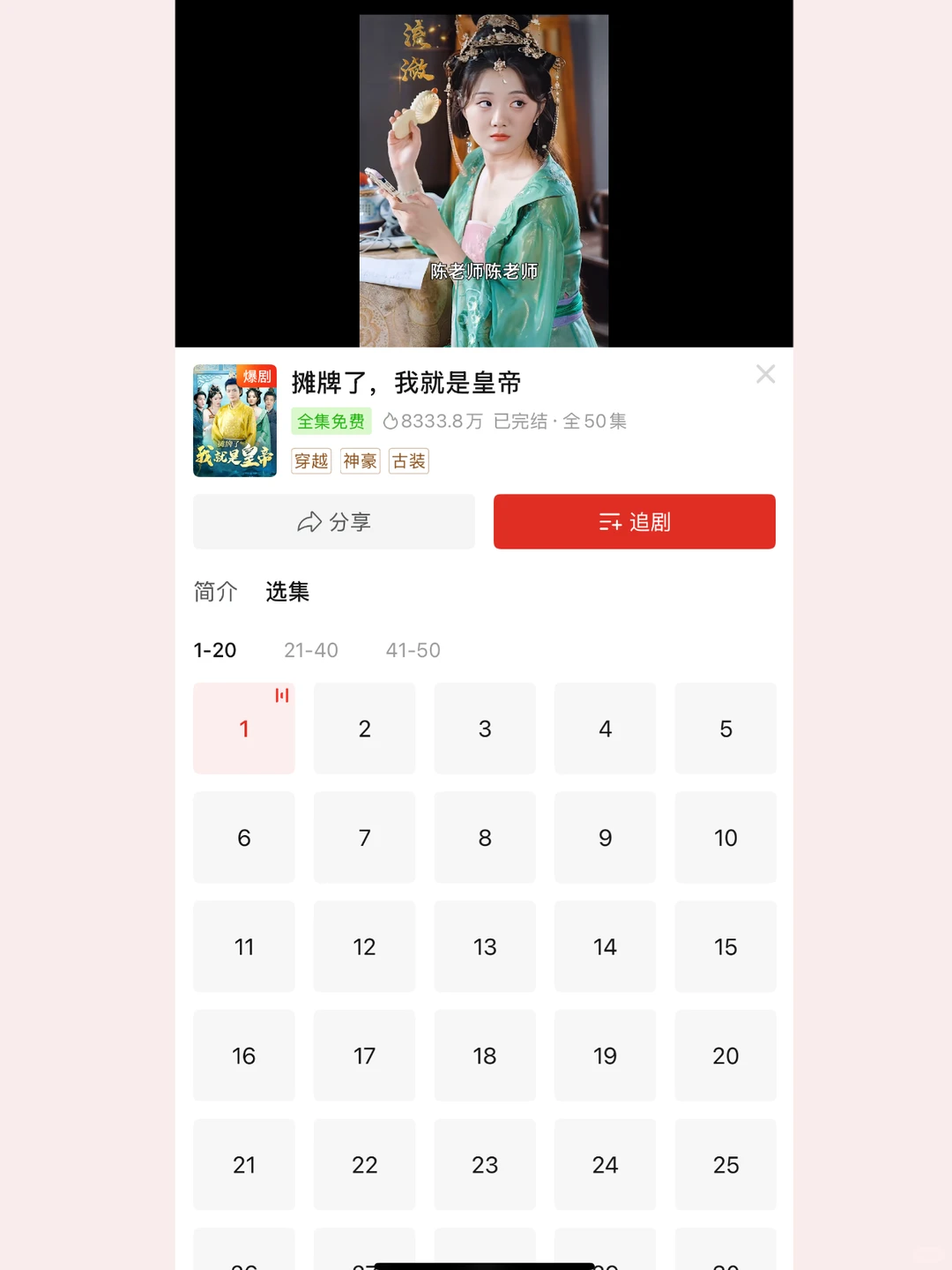 紧急！拼多多短剧免费通道开了！